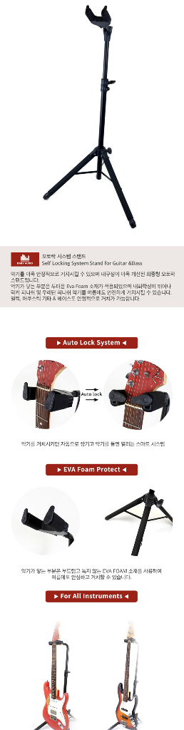 기타거치대 일렉기타 통기타--1