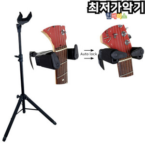 기타거치대 일렉기타 통기타