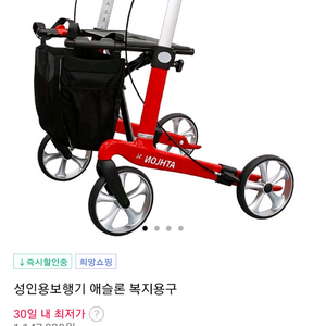 최고급 카본 애슬론 보행기