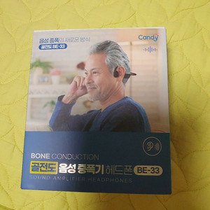 캔디 골전도 음성증폭기 헤드폰 BE-33