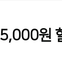 CGV 영화 5000원 할인쿠폰
