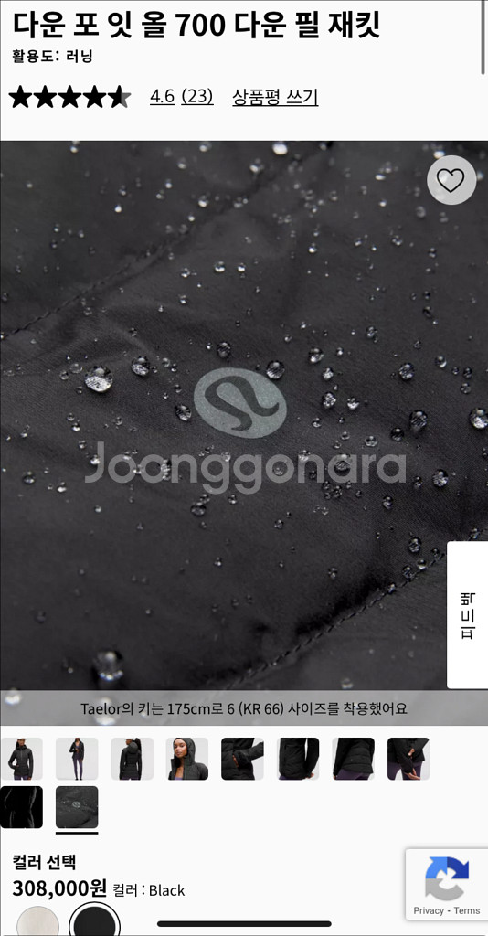 룰루레몬 경량패딩 Down For it All JK--7