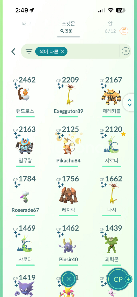 포켓몬고 38렙 피규어 판매합니다--5