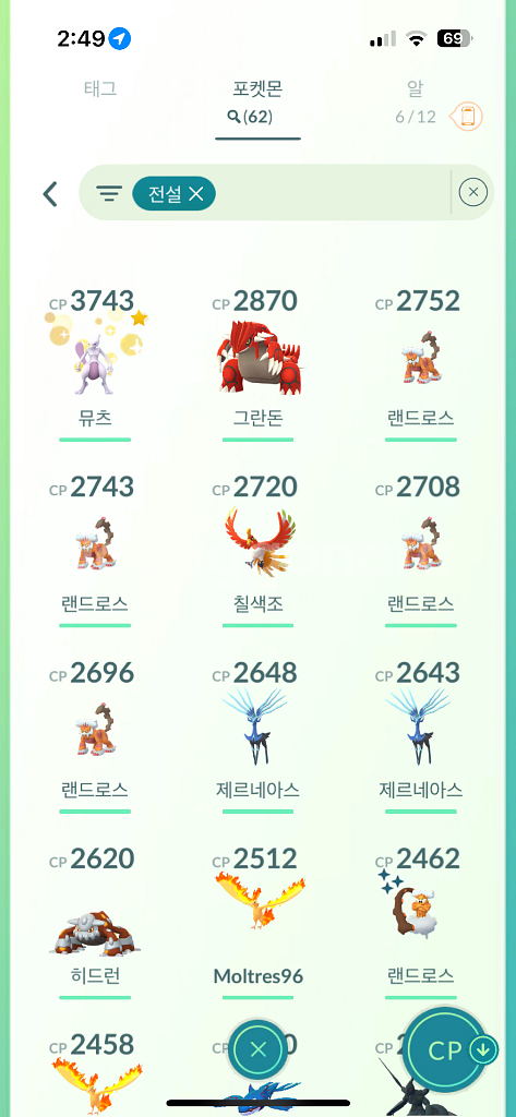 포켓몬고 38렙 피규어 판매합니다--1