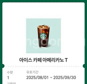 스타벅스 아메 기프티콘+ 1+1 쿠폰--0