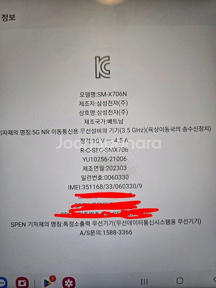 갤럭시탭s8 128 5G--2