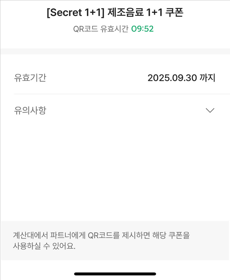 스타벅스 아메 기프티콘+ 1+1 쿠폰--1
