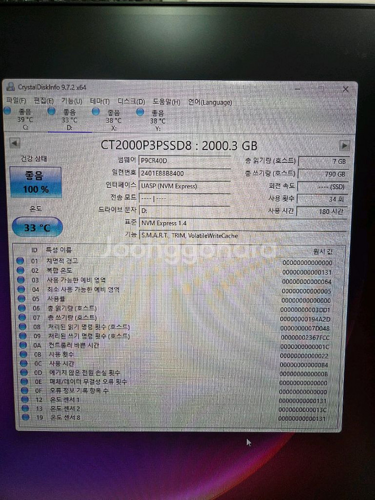 P3 Plus m.2 ssd 2t 택포--1