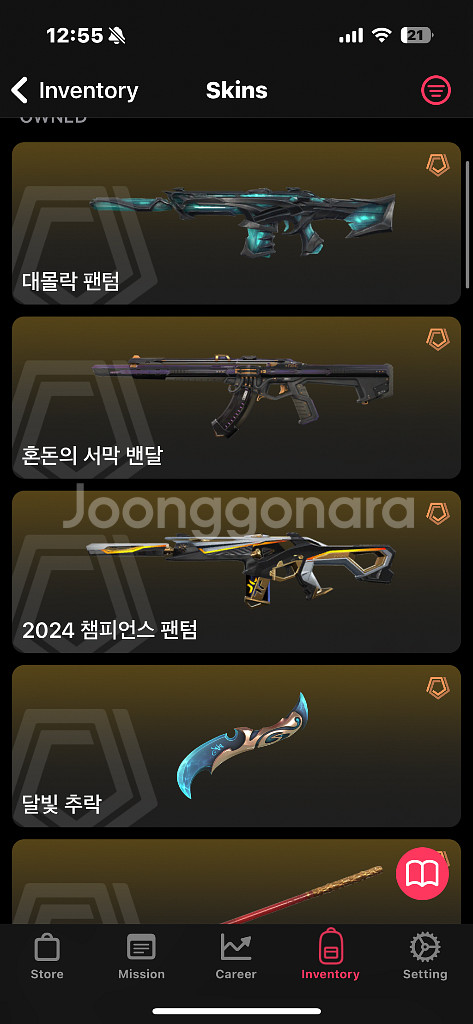 발로란트 굿즈--0