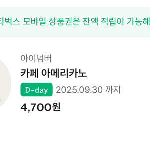 스타벅스 아메리카노