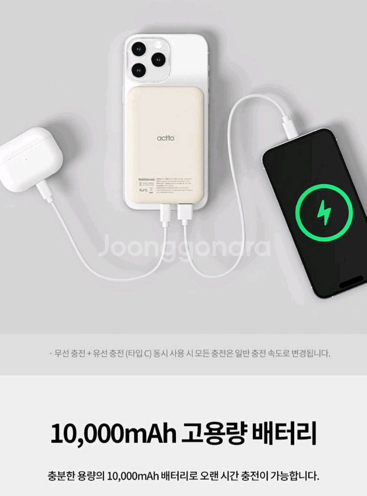Actto 맥세이프 엔보우 알리오 도킹 보조배터리--1