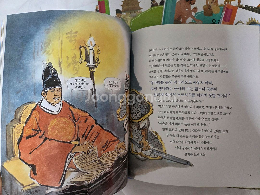 (새책수준)광개토대왕 이야기한국사68권 세트 전권--4