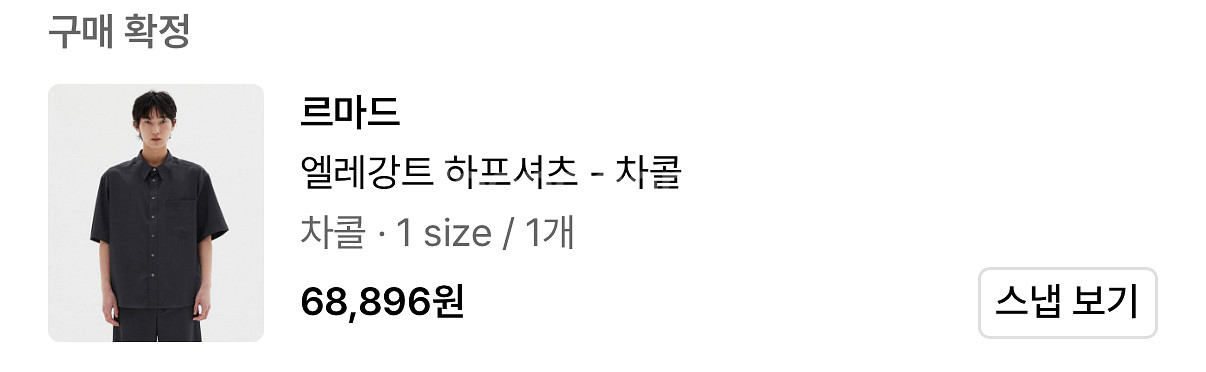 르마드 반팔 셔츠--3