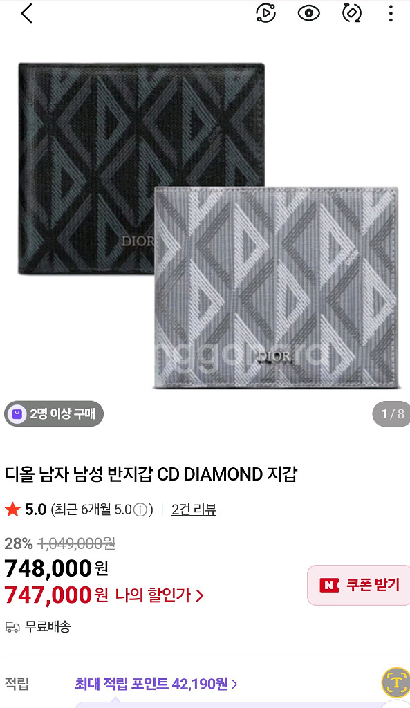 디올 남성 반지갑--0