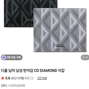 디올 남성 반지갑