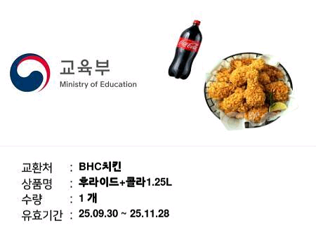 BHC치킨 후라이드+콜라1.25L 1개--0