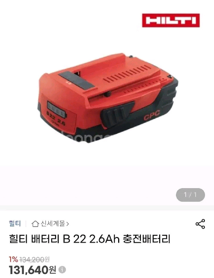[HILTI]힐티충전드릴 SF4A22.3세대신형 동급최--2