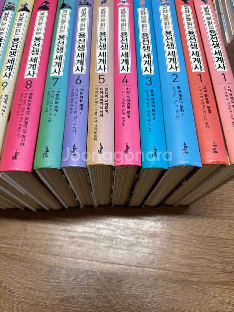 용선생 세계사 15권 용선생 한국사 10권 통한국사3권--3