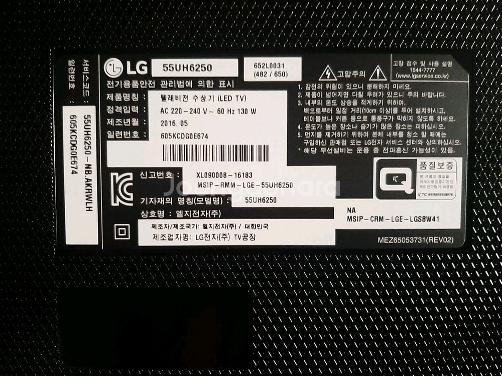 LG_55인치 4K UHD 스마트 LED TV--2