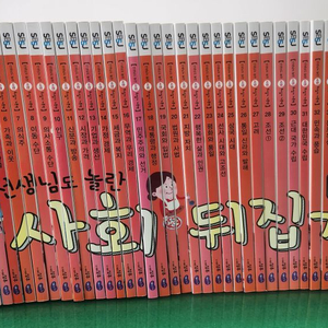 성우주니어-선생님도 놀란 초등사회뒤집기(개정판)