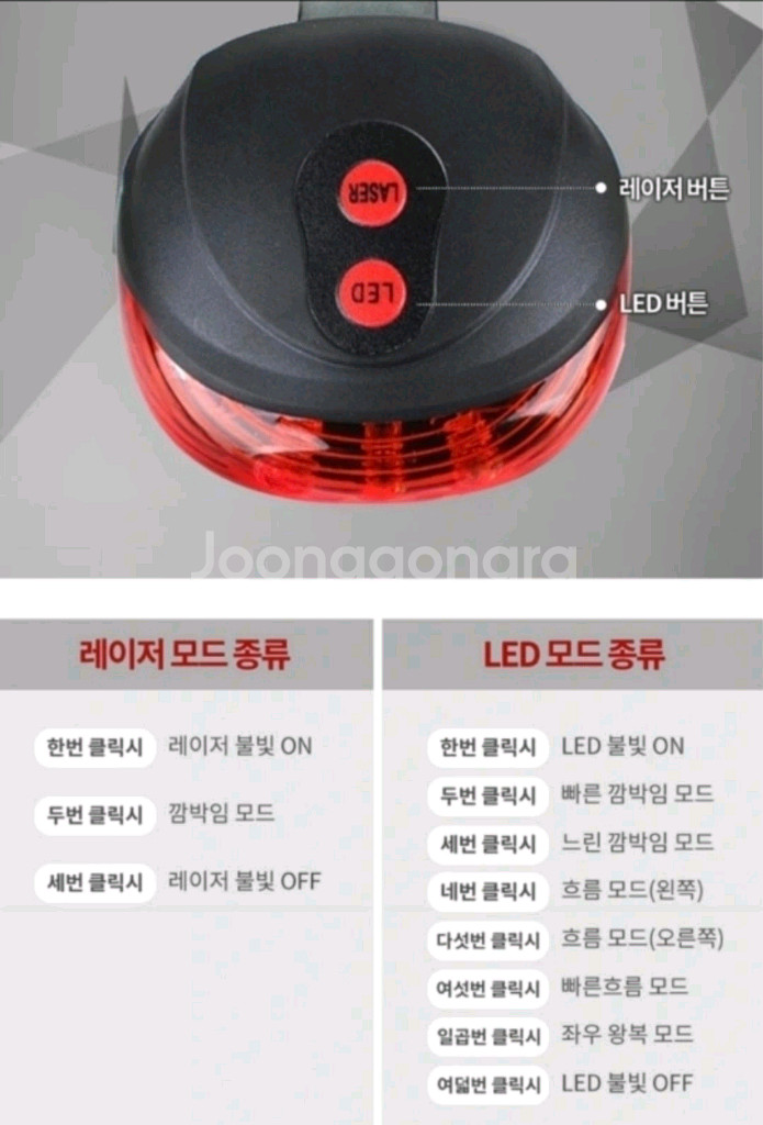자전거 LED 후미등 (새상품)--3
