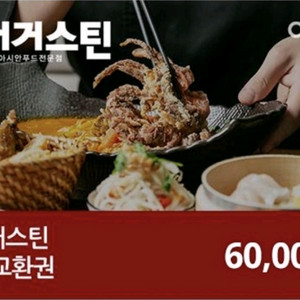 생어거스틴 6만원권 40% 할인