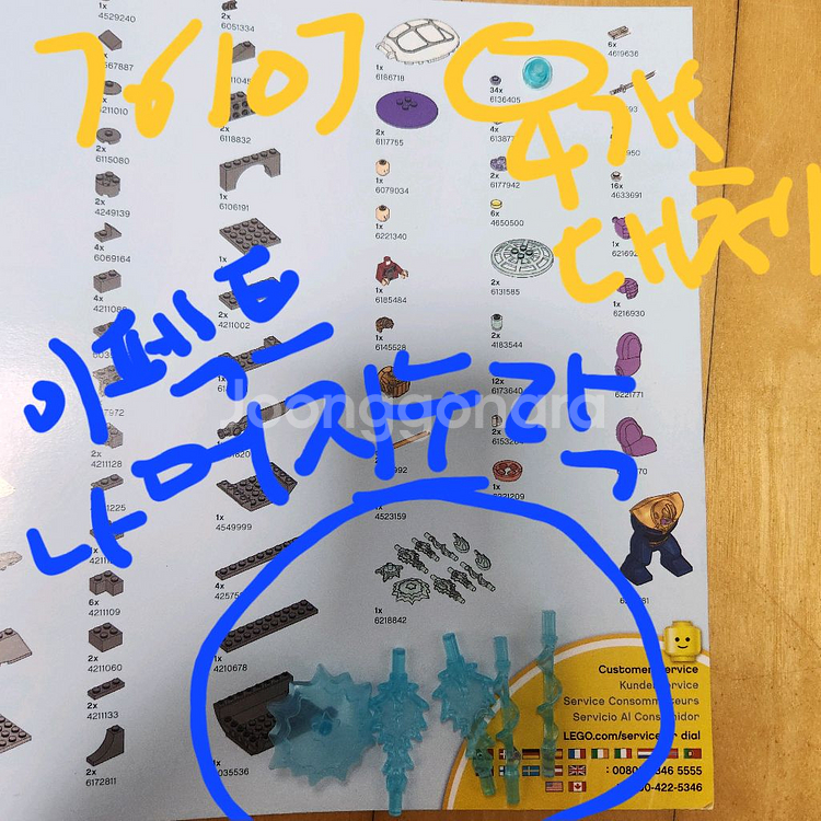 레고 여러가지--8