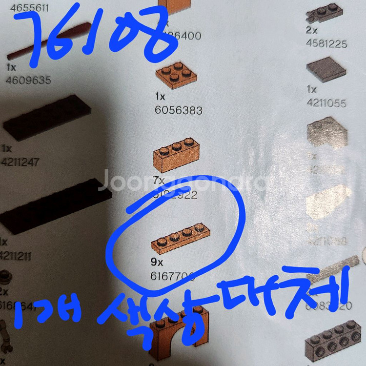 레고 여러가지--7