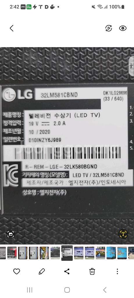 LG(32LM581CBND)32인치 TV--2