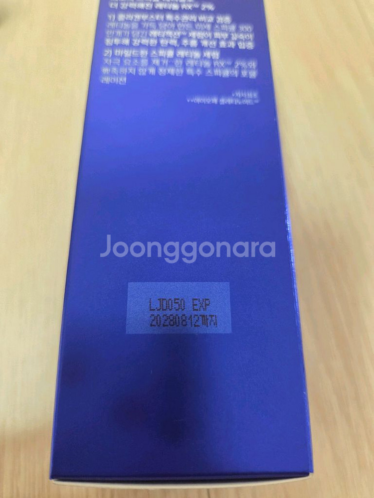 미개봉새상품)아이오페 레티놀 레티젝션 세럼--2