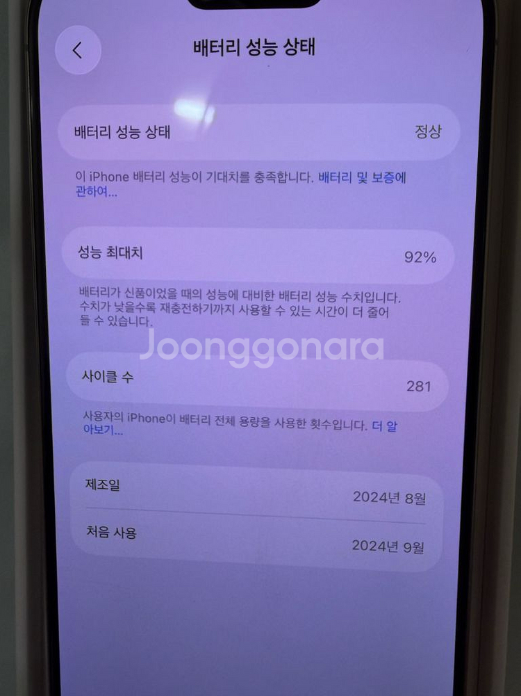 S급 아이폰16프로 256기가 내추럴티타늄--1
