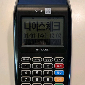 NF-1000S 카드 단말기