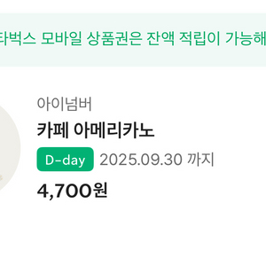 스타벅스 아메리카노