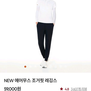 안다르 에어무스 조거핏 레깅스S