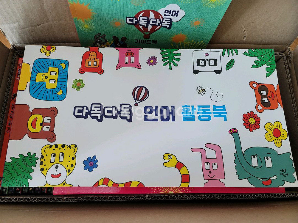 다독다독언어 풀구성 새상품급 20만--4
