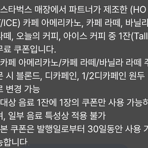 스타벅스 별8개..아메 라떼 바닐라라떼