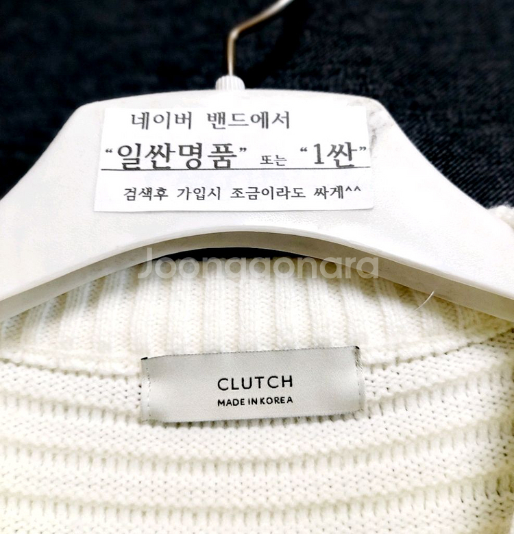 CLUTCH 남성니트110~115엄청편한 라운드티--2