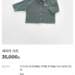 어나더스 셔츠 2y