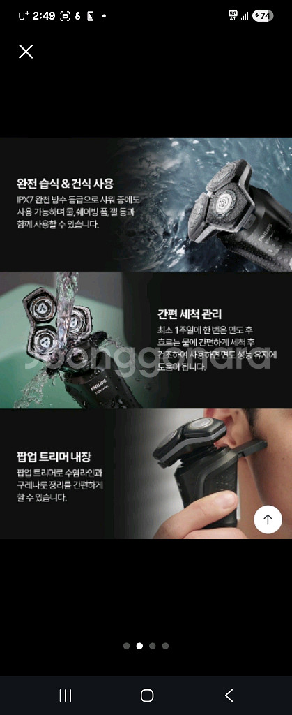 필립스면도기5000 iQ(상태최상)--0