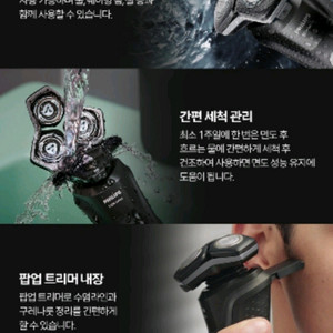 필립스면도기5000 iQ(상태최상)