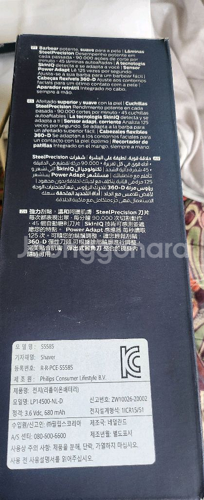 필립스면도기5000 iQ(상태최상)--7