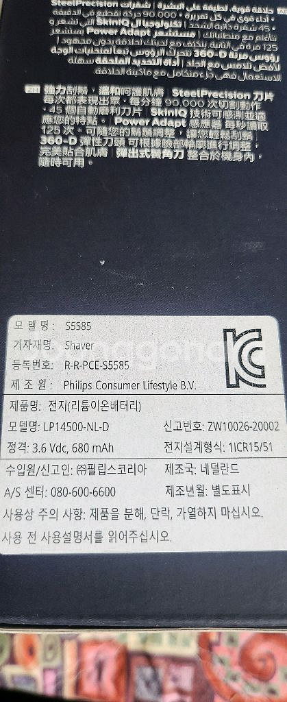 필립스면도기5000 iQ(상태최상)--8