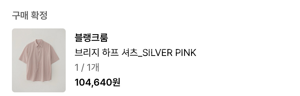 블랭크룸 브리지 하프셔츠 1사이즈--1