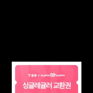 베라싱글레귤러