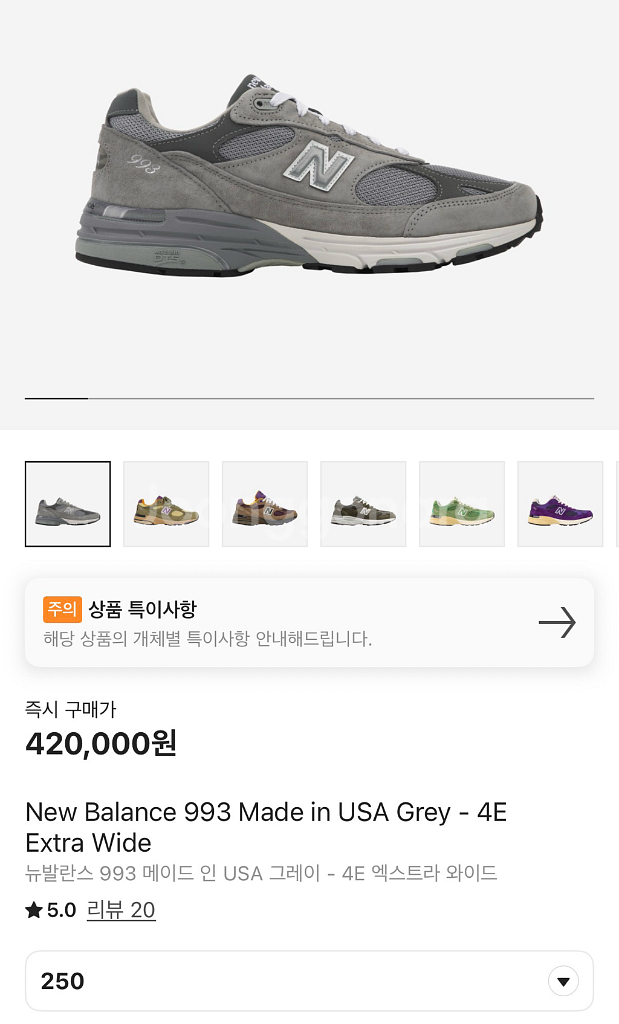 [250] 뉴발란스 993 그레이 4E Extra Wi--0