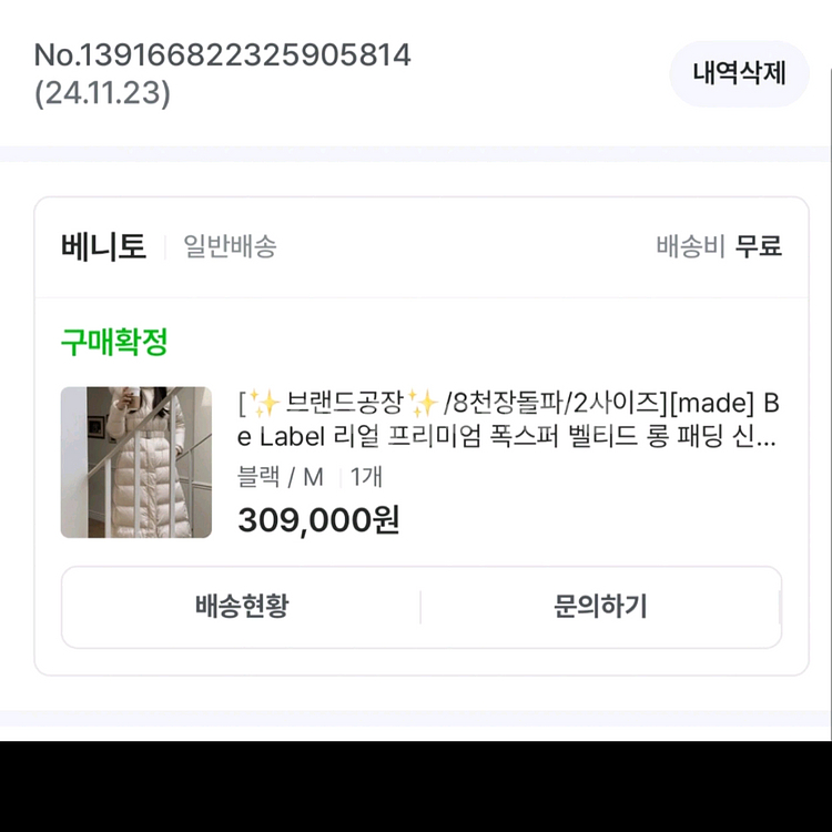 베니토 다운 롱패딩--0