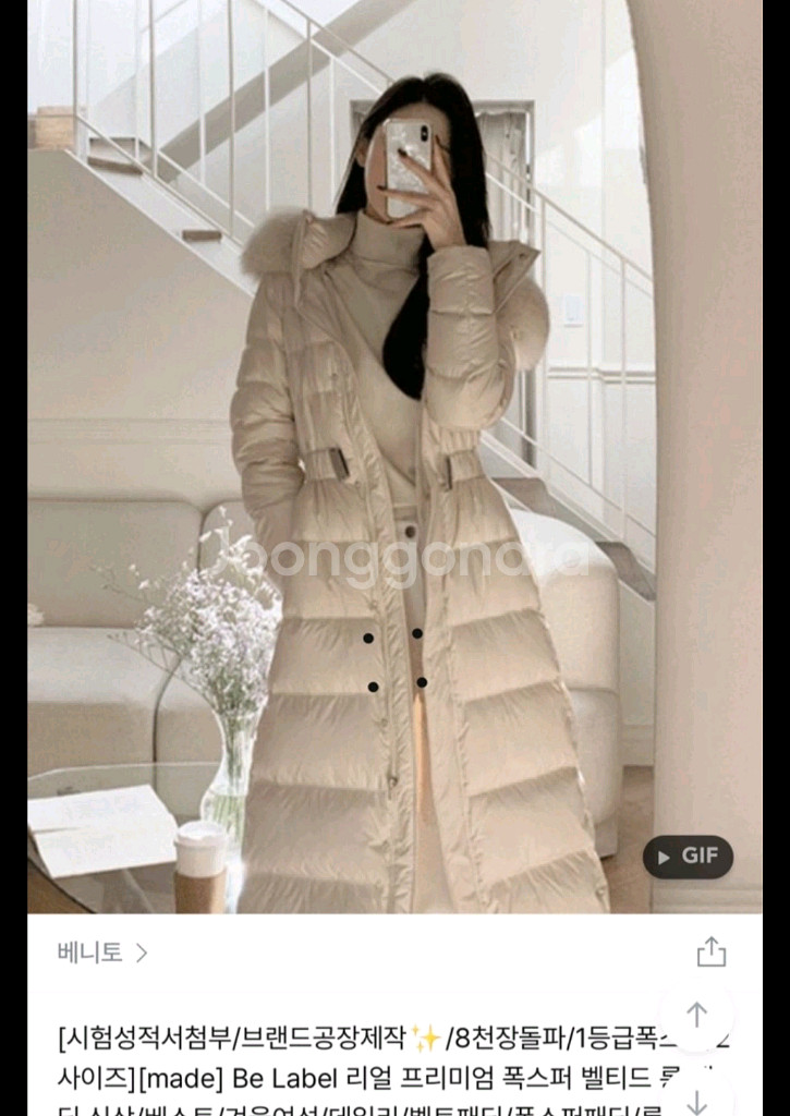 베니토 다운 롱패딩--1