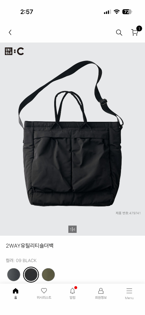 유니클로 투웨이 유틸리티 숄더백 블랙--3