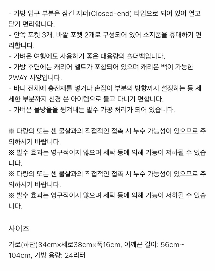 유니클로 투웨이 유틸리티 숄더백 블랙--5