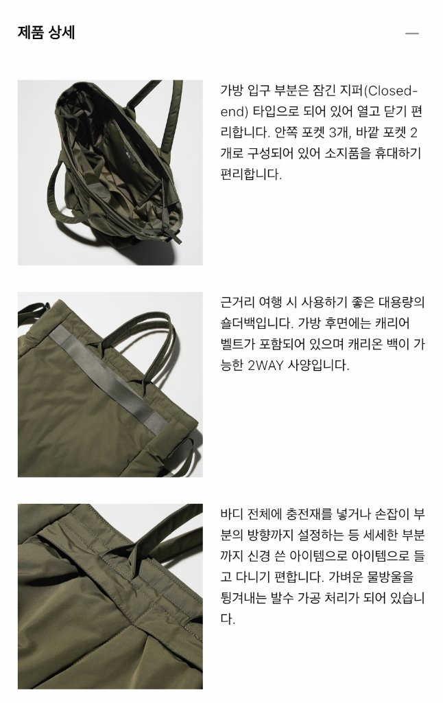 유니클로 투웨이 유틸리티 숄더백 블랙--4